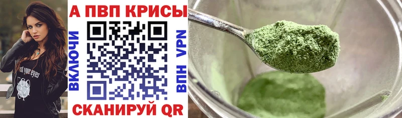 Купить наркотики Куртамыш МЕТАДОН Мефедрон КОКАИН ГАШ Марихуана APVP