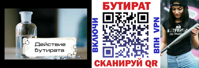 БУТИРАТ оксана  Куртамыш 