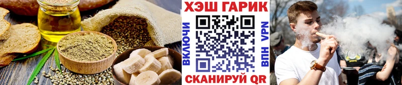 Еда ТГК конопля  Куртамыш 