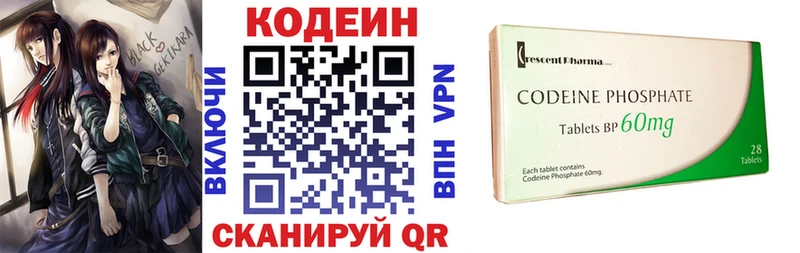 ОМГ ОМГ вход Куртамыш Кодеин Purple Drank