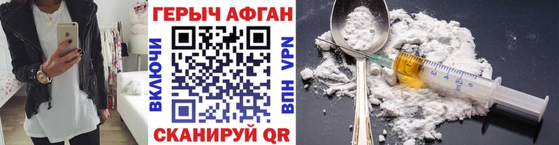 ГЕРОИН Афган Куртамыш