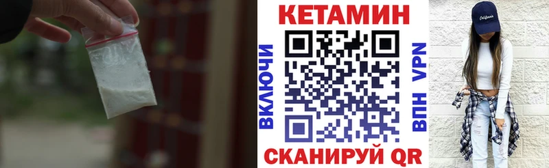 Кетамин VHQ  где купить   Куртамыш 