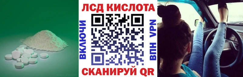 Лсд 25 экстази ecstasy  Куртамыш 