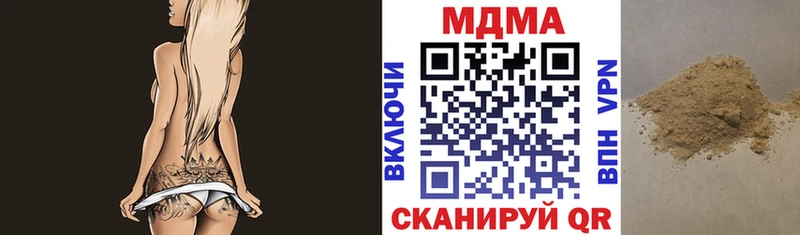 ссылка на мегу маркетплейс  Куртамыш  МДМА молли 