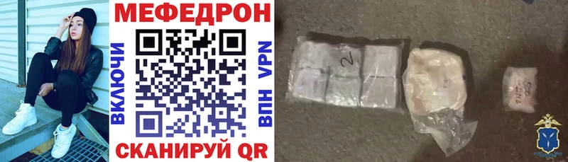 omg зеркало Куртамыш Мефедрон mephedrone